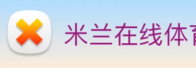 BETWAY官方端网站登录入口 - BETWAY(中国) Logo